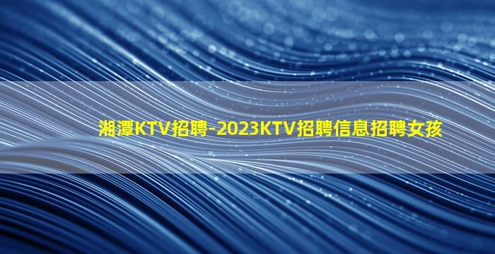 张家口酒吧招聘