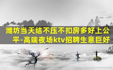 毕节夜总会招聘