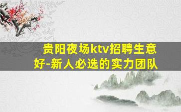 宣城夜场招聘